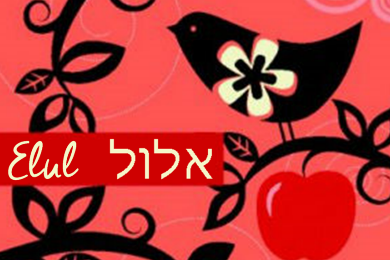 Shabbat Evening Service - Celebrate Elul