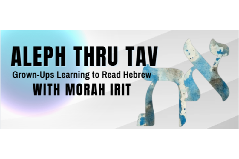 From Aleph Thru Tav