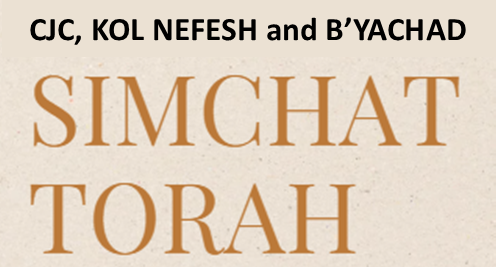 Simchat Torah